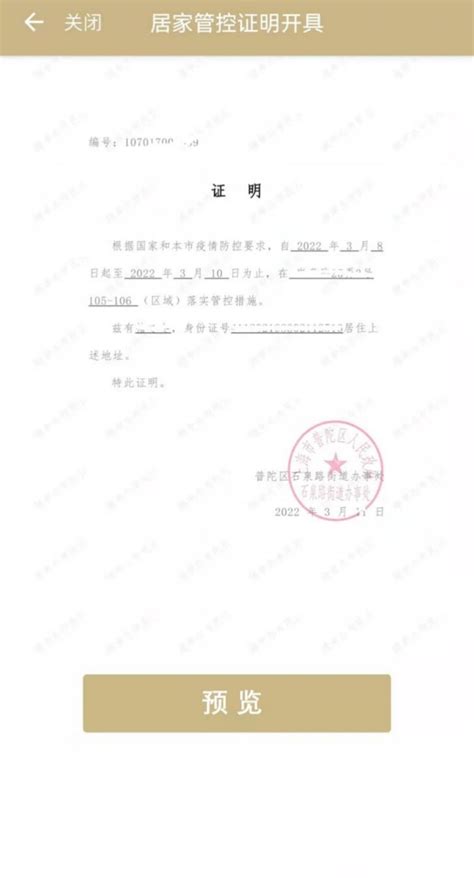 沪漂小白2021年上海居住证申办实录 - 知乎