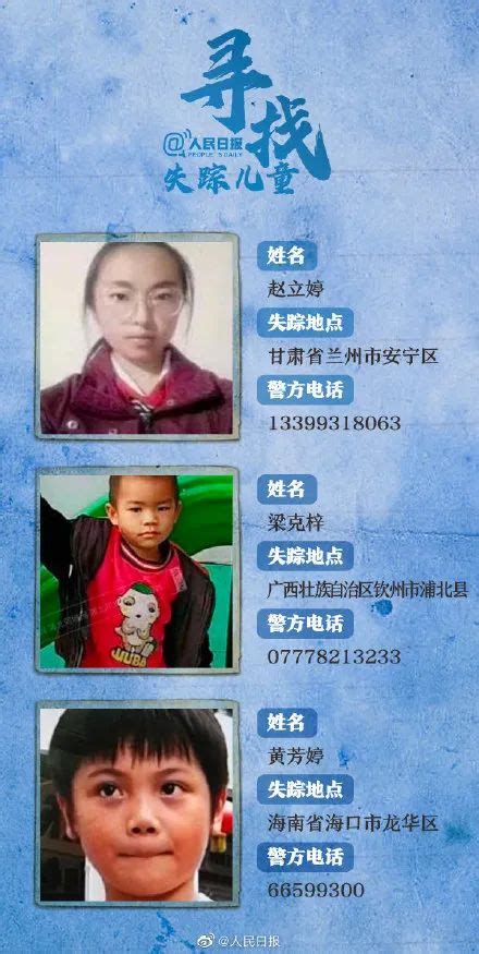 最小仅1岁半！一年了，这24名失踪孩子仍未被找到，云南有6名！|云南_新浪新闻