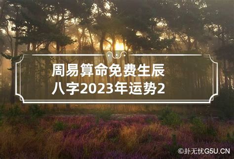 周易免费算命测运势2022年，2022年是什么属相年啊？ _知识分享