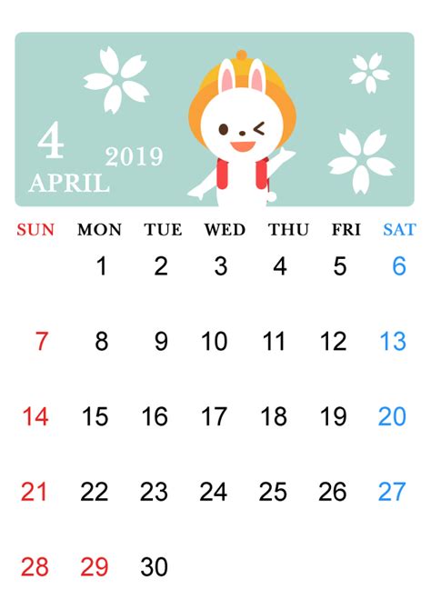 令和入り無料カレンダー 2019年4月・日曜始まり月間 背景透過ゴシック体 | かくぬる工房