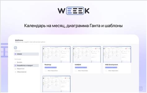 Weeek - обзор, отзывы, аналоги, альтернативы