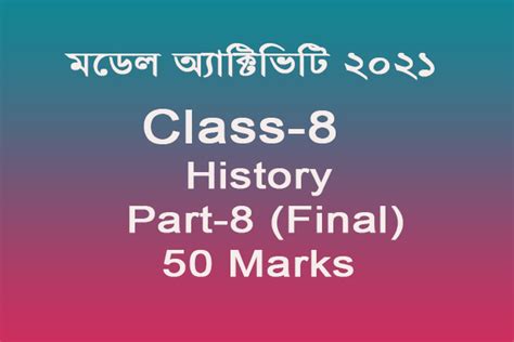 Model Activity Task Class 8 October Itihas 的图像结果