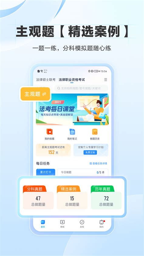 竹马法考app-竹马app下载官方版2023免费下载安装最新版