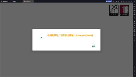 Unsecure Device Error 的图像结果