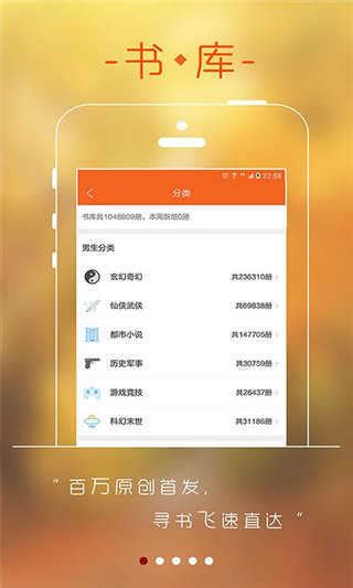 256中文网app下载安装-256中文网安卓版最新下载v1.2.1-快淘下载