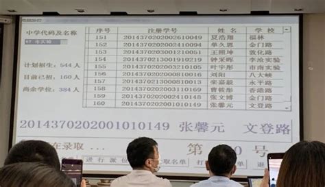 2020青岛实验初级中学电脑派位录取名单(3)_小升初网