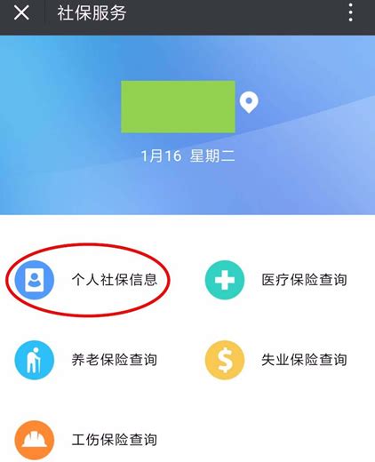 如何查询和打印社保缴纳明细--广东地区社保_360新知