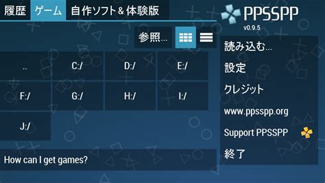 Image result for PPSSPP Guide