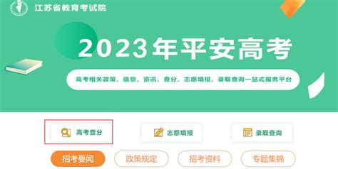 2023江苏省高考录取难易度排名：上海交大出息了，竟然超过了北大！ - 知乎