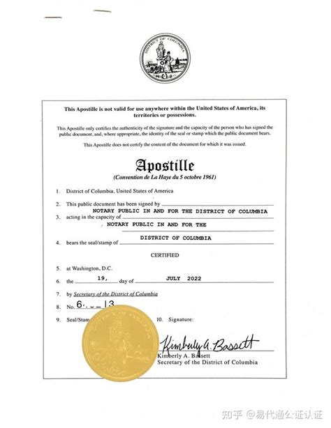 美国学历证毕业证及成绩单海牙认证apostille/美国公证认证 - 知乎
