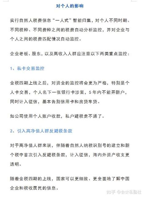 12月起转账监管更严！私转私、公转私10万起将被重点监控 - 知乎