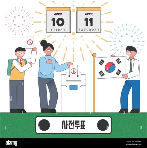 Voting Animated 的图像结果