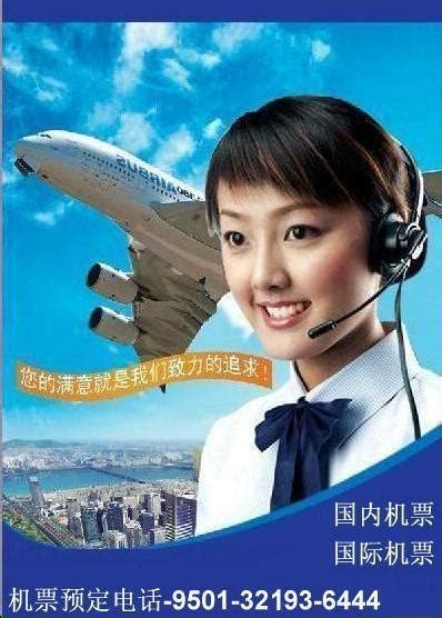 中国航空官网服务电话_中国航空服务电话 - 随意优惠券