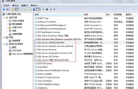 sqlserver2008配置管理器中,找不到sql server服务-CSDN社区