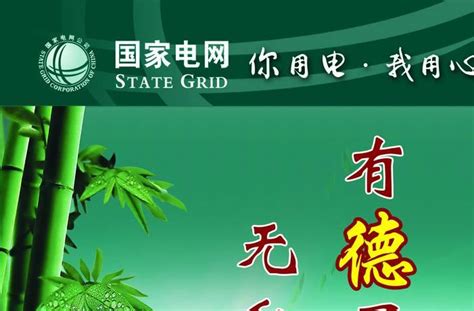 好的县局待遇高，生活成本低2019国家电网公司