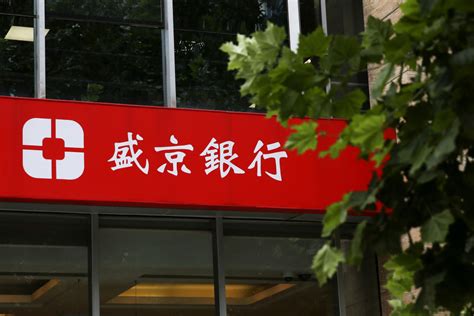 盛京银行发布年报：实现营业收入162.67亿元_腾讯新闻