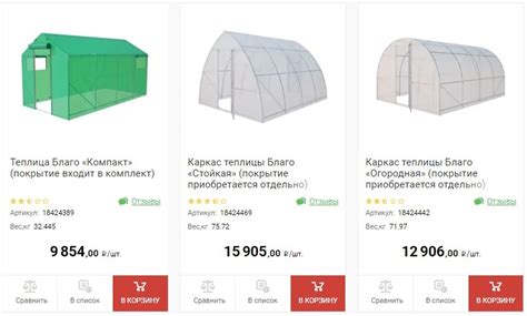 Парник Леруа Мерлен, купить теплицу в Леруа каталог и цены, фото