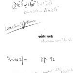 धर्मवीर भारती - Dharmvir Bharati Books in Hindi PDF | Read Online ...