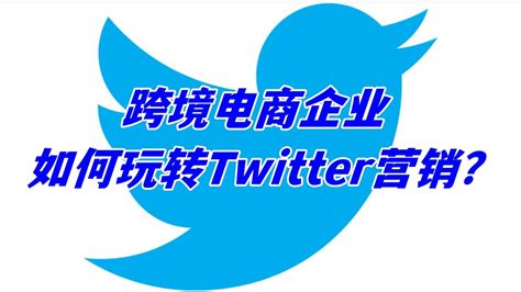 【新人必看】2022年教你6个Twitter营销策略，学会流量暴涨！ - 知乎