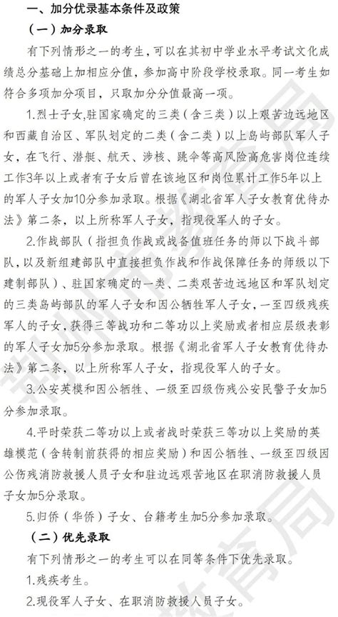 2023年湖北省荆州市中考数学真题与答案 - 知乎