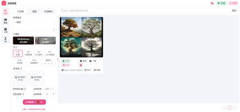 脑瓜 Ai 作图 的图像结果