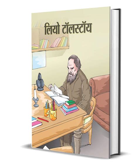 Buy LEO TOLSTOY Book Online at Low Prices in India | LEO TOLSTOY ...