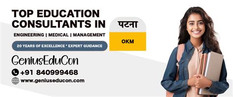 Medhavi Admission Consultancy | Top Admission Consultants in Bihar ...