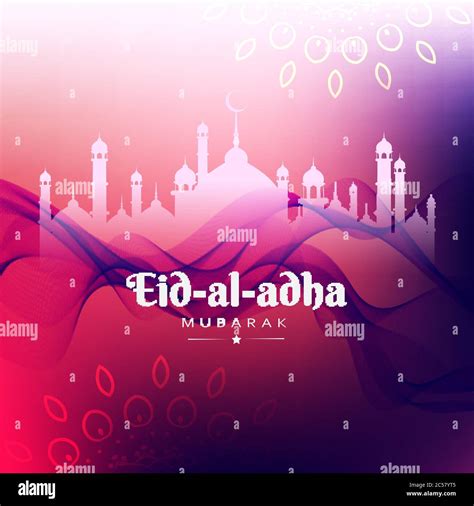 Eid Qurbani Mubarak