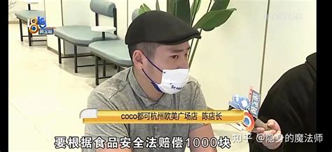 浙江杭州一女子购买两杯奶茶竟然吃出了一只绿头苍蝇要求赔偿1000元 - 知乎