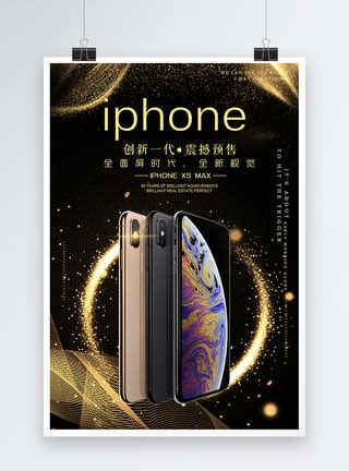 iPhone苹果手机预售海报模板素材-正版图片400652294-摄图网