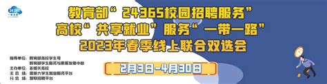 山大就业信息网官网（山东大学毕业生注册认证流程） – 兜在学