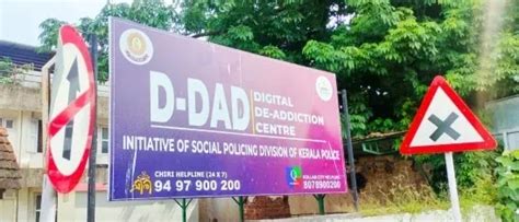 കുട്ടികളിലെ ഡിജിറ്റൽ അഡിക്ഷൻ; ഡി-ഡാഡ് സെന്ററുമായി കേരള പോലീസ് | kerala ...