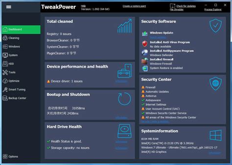 TweakPower中文版下载_TweakPower(系统优化软件)官方版下载2.0.25_当客下载站