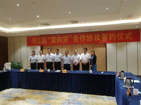 科贷公司扬州分公司举行开业仪式 | 江苏省信用再担保集团有限公司