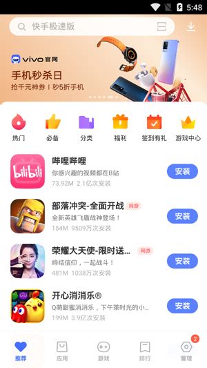 vivo应用商店下载安装最新版-vivo应用商店appv8.35.2.0 官方安卓版-腾牛安卓网