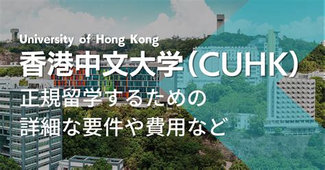 香港留学——香港一年制硕士申请条件 - 知乎