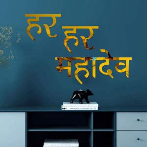 BEST DECOR 17.78 cm Har Har Mahadev Golden-487 Self Adhesive Sticker ...