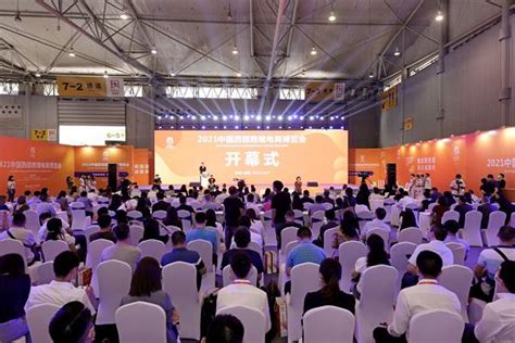首次落地成都！2021中国西部跨境电商博览会今日开幕！