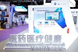 环球医疗互联网健康平台产品亮相2020年中国国际信息通信展 - 公司动态 - 环球医疗