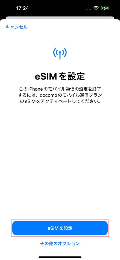 iPhone 16 | -eSIM開通方法- | リンクスメイト -LinksMate-