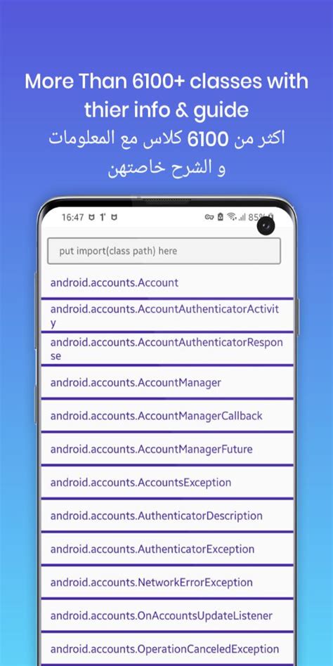 Sketchub • Android Class Helper - App Development Java Guide
