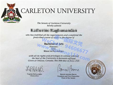 购买21版卡尔顿大学毕业证|更新加拿大CU学位证签名