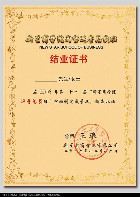 2021年北京大学研修班结业证书样本发布