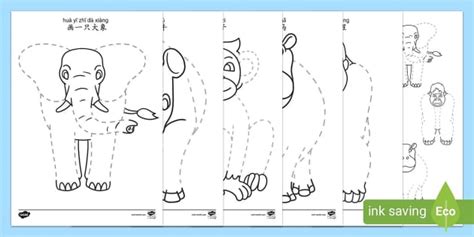 *Chinese version with Pinyin Draw an Animal Pencil Control