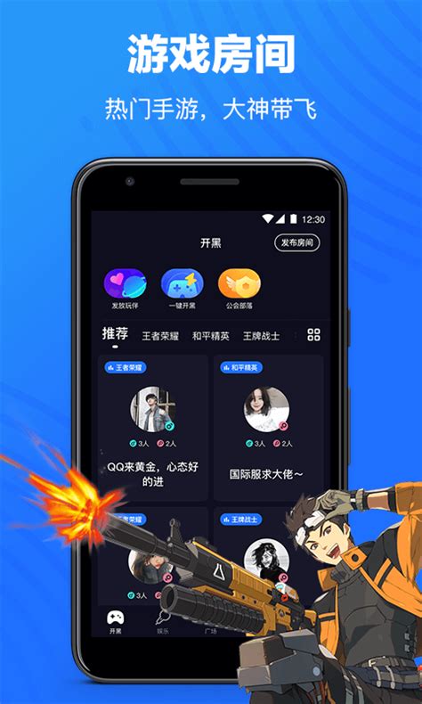 TT语音官方新版本-安卓iOS版下载-应用宝官网