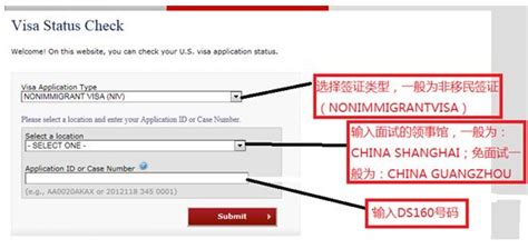 如何查看自己的签证进度(怎么查询自己的签证进度) - 加急流程 - 出国签证帮