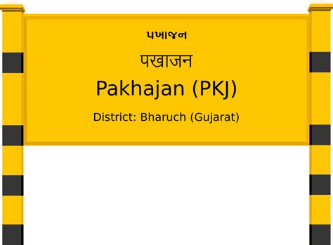 Pakhajan (PKJ) Railway Station: Station Code, Schedule & Train Enquiry ...