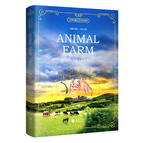 动物农场（英文版） - 电子书下载 - 小不点搜索