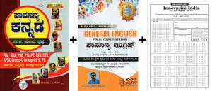 Samanya Kannada + General English|Set Of 2 Books|For KPSC Group-C. PDO ...