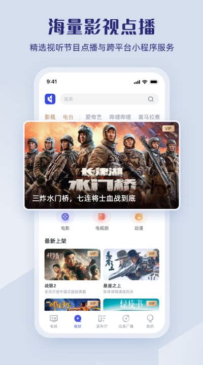 直播中国app客户端下载-直播中国app客户端安卓版下载V1.1.7-快吧游戏
